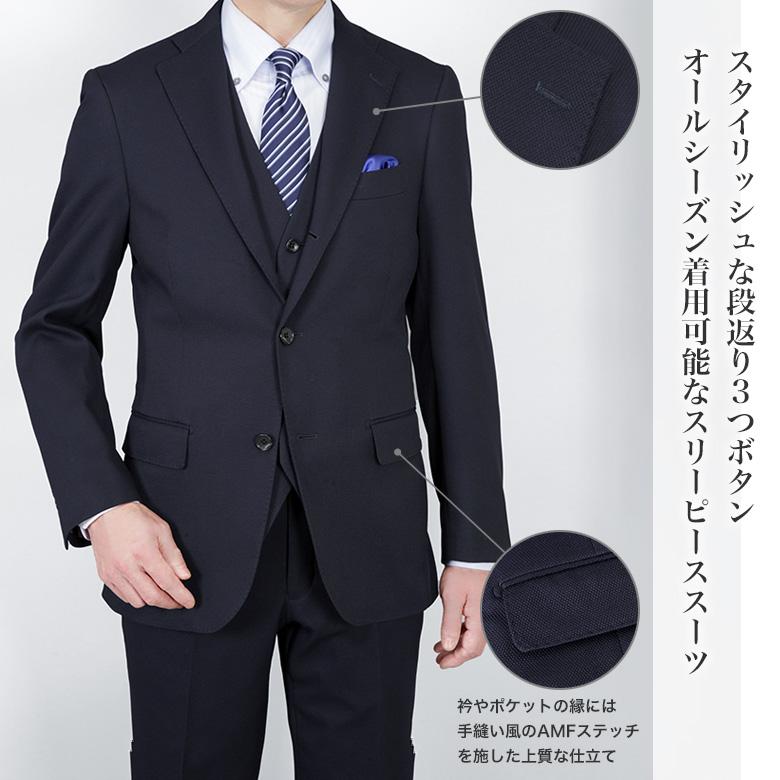 A5新品未使用！高品質！最新ネイビー系3ピーススーツ！丁寧な仕立てで