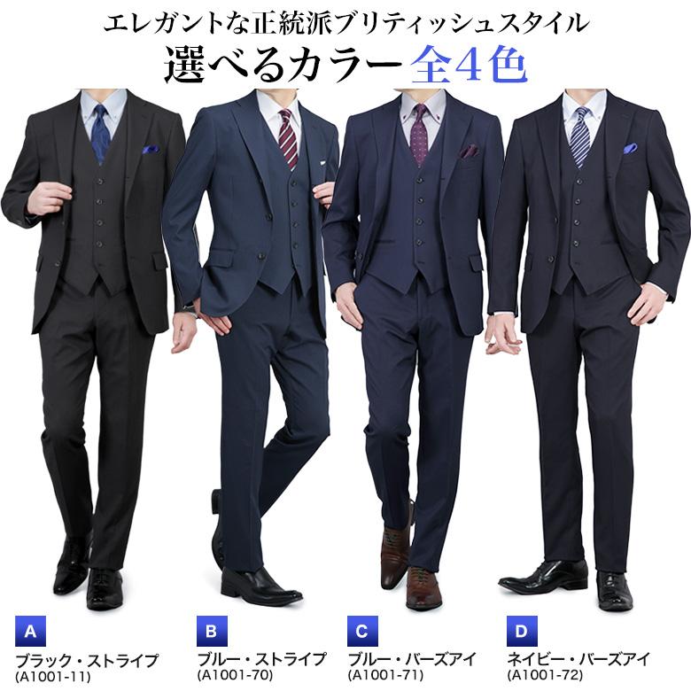 メンズスーツKOKUBO スリーピーススーツ ベスト メンズ 段返り3つ