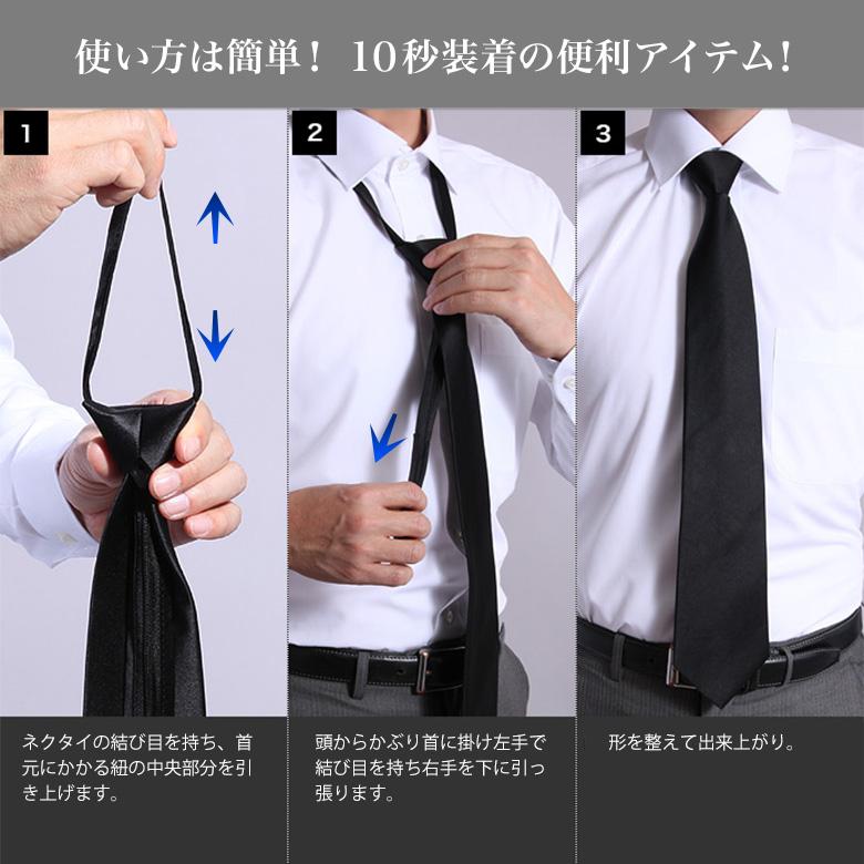 メンズスーツKOKUBO ワンタッチ 礼装ネクタイ（白・黒・シルバー） 冠