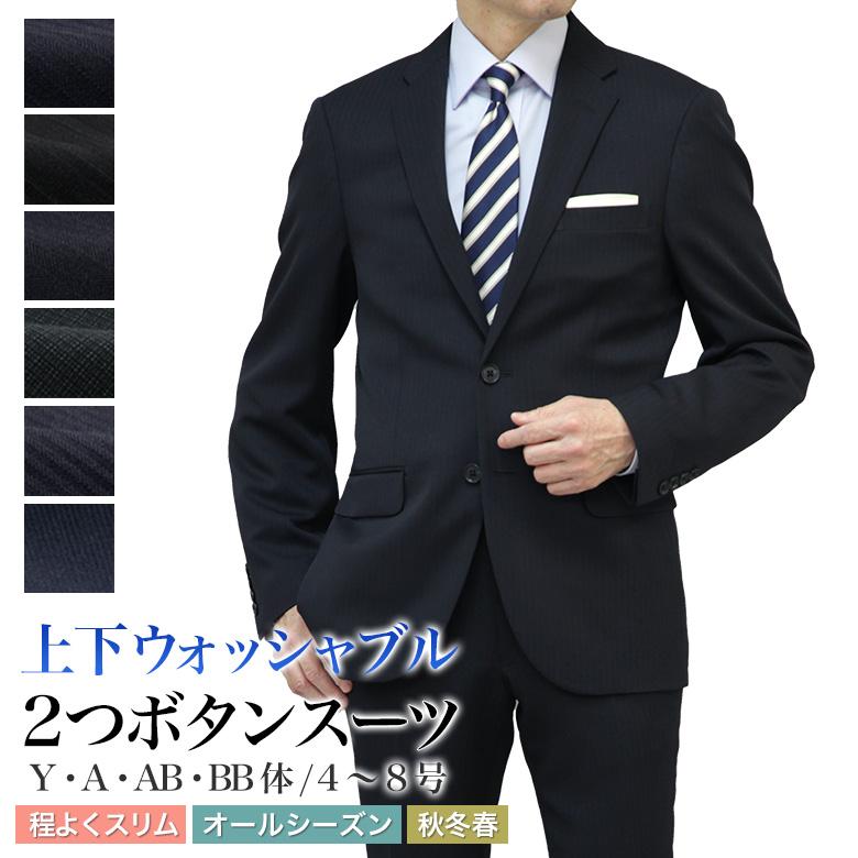 メンズスーツKOKUBO スーツ メンズ スリム 上下洗える 2つボタン