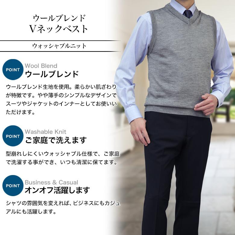 メンズスーツKOKUBO ニット ベスト Vネック メンズ 洗える ウール
