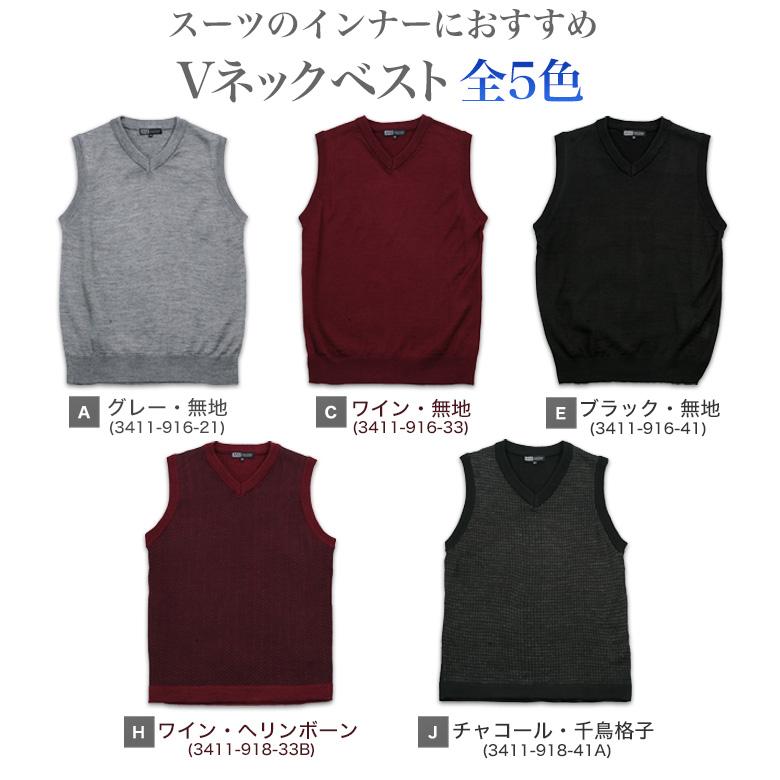 メンズスーツKOKUBO ニット ベスト Vネック メンズ 洗える ウール