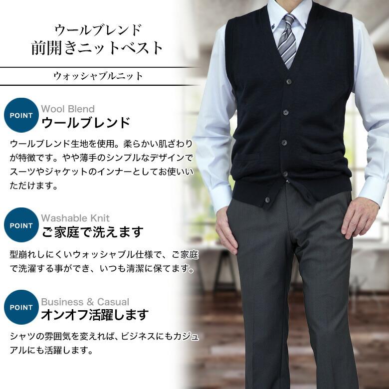 メンズスーツKOKUBO ニット ベスト 前開き メンズ 洗える ウール