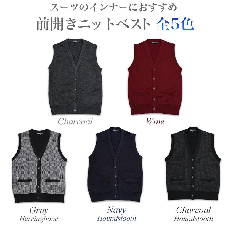 メンズスーツKOKUBO ニット ベスト 前開き メンズ 洗える ウール