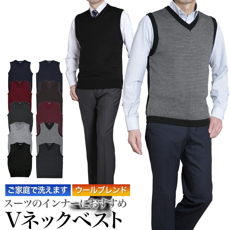 メンズスーツKOKUBO ニット ベスト Vネック メンズ 洗える