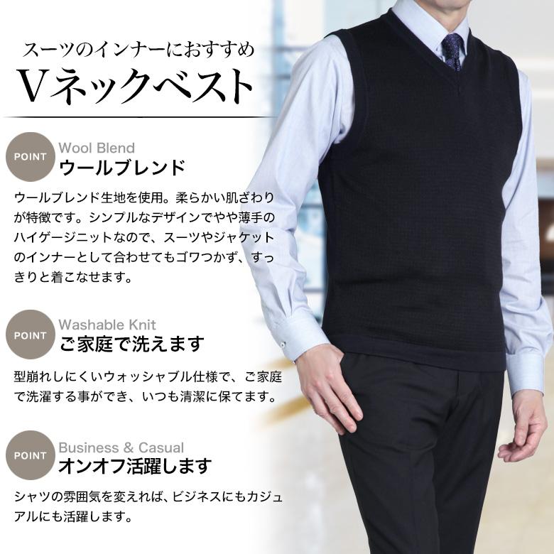 メンズスーツKOKUBO ニット ベスト Vネック メンズ 洗える