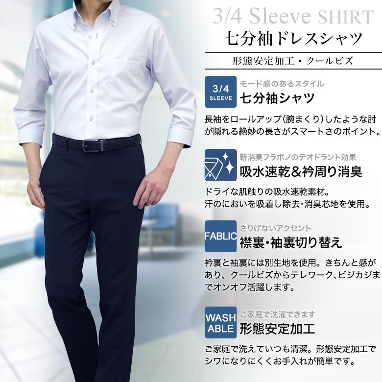 a.v.v HOMME 7分袖 ワイシャツ 形態安定 ボタンダウン メンズ 