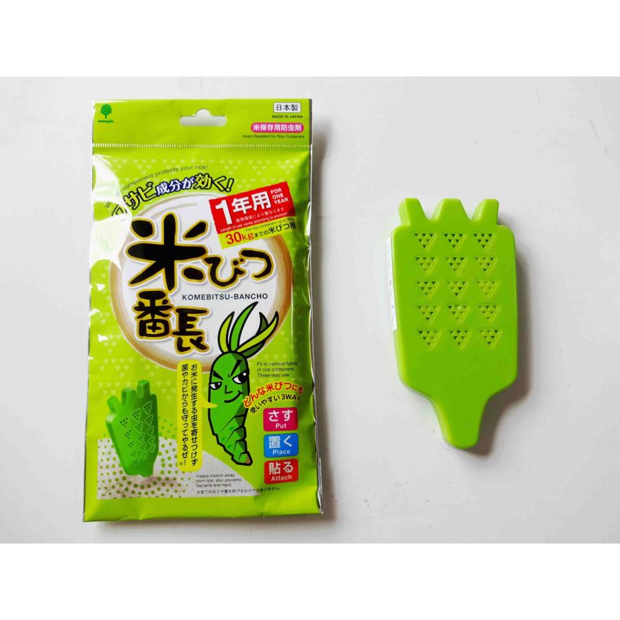 紀陽除虫菊 米びつ番長 1年用 米保存用 防虫剤 米びつ 米びつ用 米櫃 米 お米 無洗米 虫よけ | 紀陽除虫菊 | 01