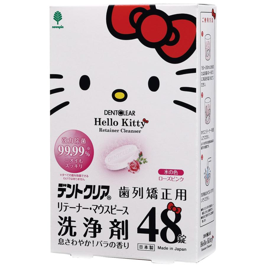 紀陽除虫菊 ハローキティ デントクリア歯列矯正用リテーナー・マウス