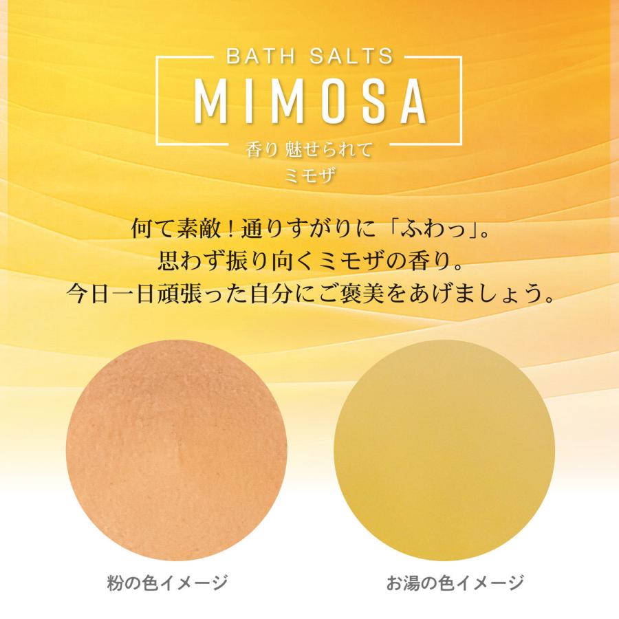 紀陽除虫菊 香り 魅せられて ミモザ 入浴剤 個包装 粉 おしゃれ かわいい 可愛い プチギフト 女性 男性 | 紀陽除虫菊 | 01