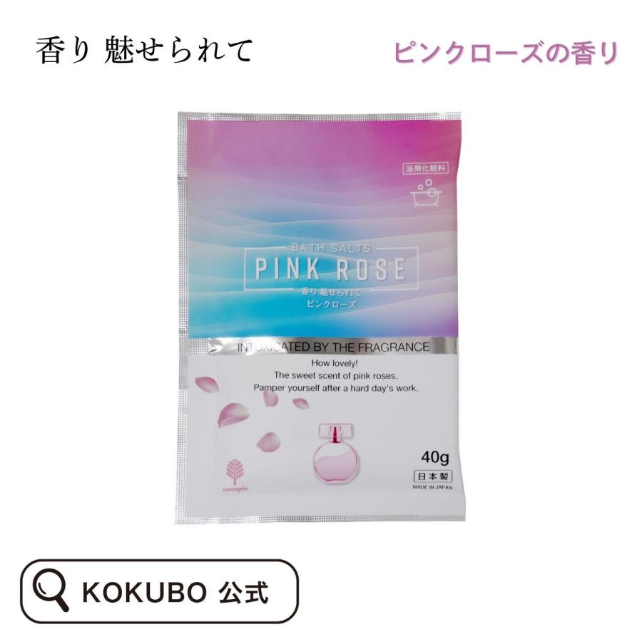 紀陽除虫菊 香り 魅せられて ピンクローズ 入浴剤 個包装 粉 おしゃれ かわいい 可愛い プチギフト 女性 男性 | 紀陽除虫菊