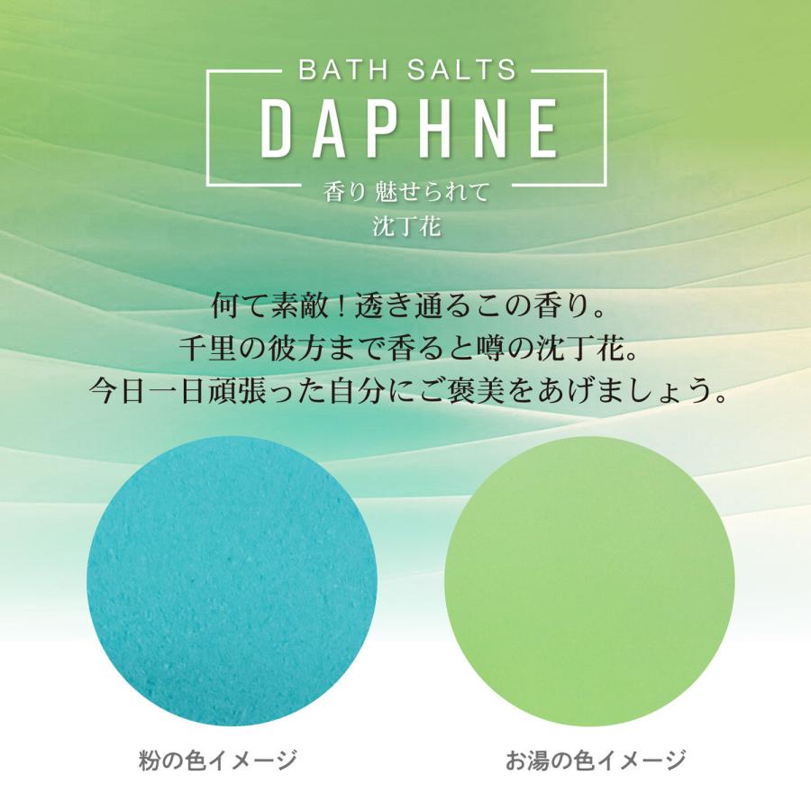紀陽除虫菊 香り 魅せられて 沈丁花 入浴剤 個包装 粉 おしゃれ かわいい 可愛い プチギフト 女性 男性 | 紀陽除虫菊 | 01