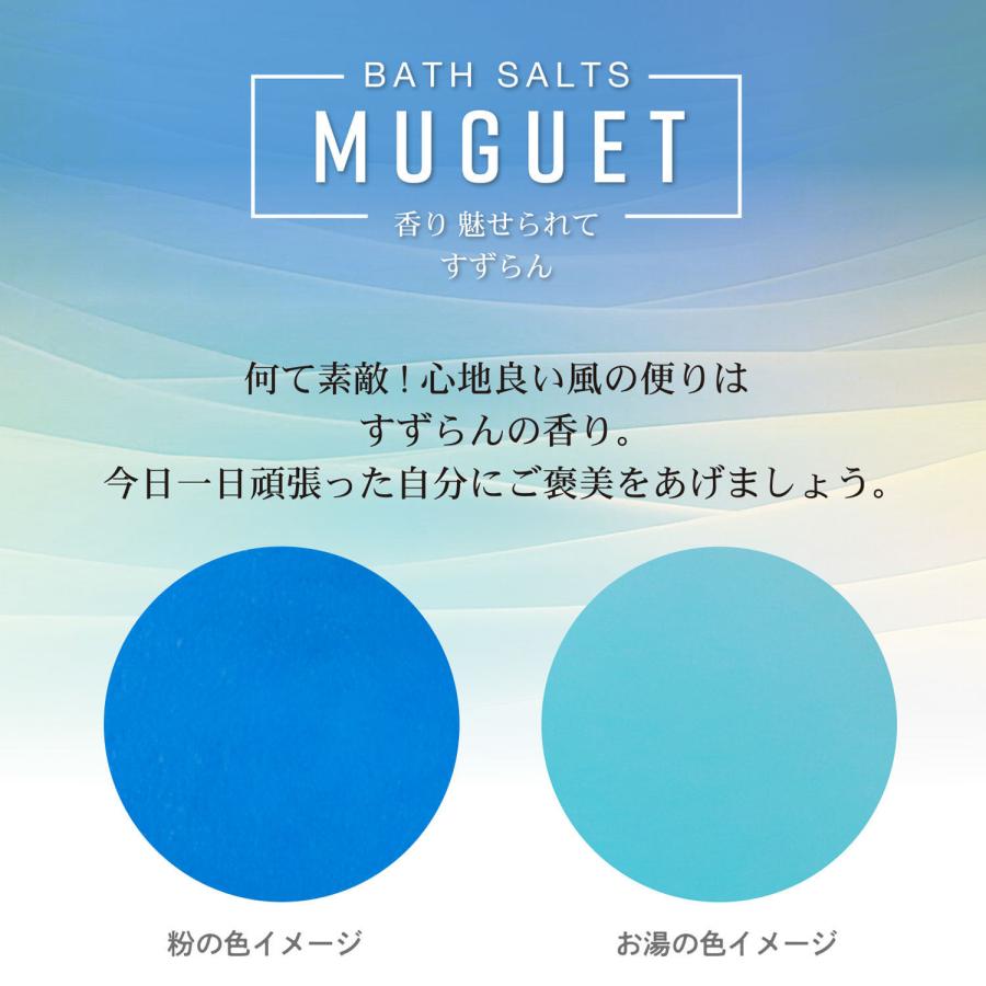 紀陽除虫菊 香り 魅せられて すずらん 入浴剤 個包装 粉 おしゃれ かわいい 可愛い プチギフト 女性 男性 | 紀陽除虫菊 | 01