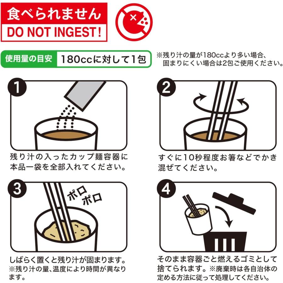 紀陽除虫菊 残った麺スープ 固めてポン 12包入 カップ麺 残り汁 凝固剤 オフィス アウトドア｜kokuboshop｜04