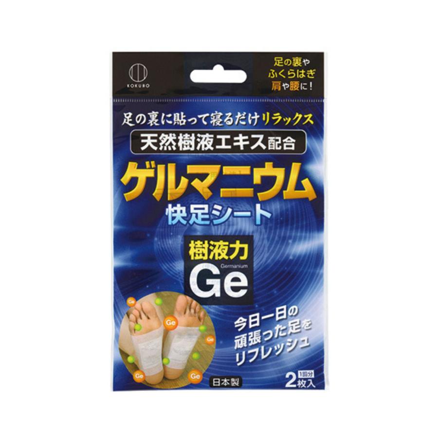 アルファG ツボ押し　ゲルマニウム8粒、シート９枚入り KOKUBO 樹液力 ゲルマニウム 快足シート 2枚入り 小久保工業所