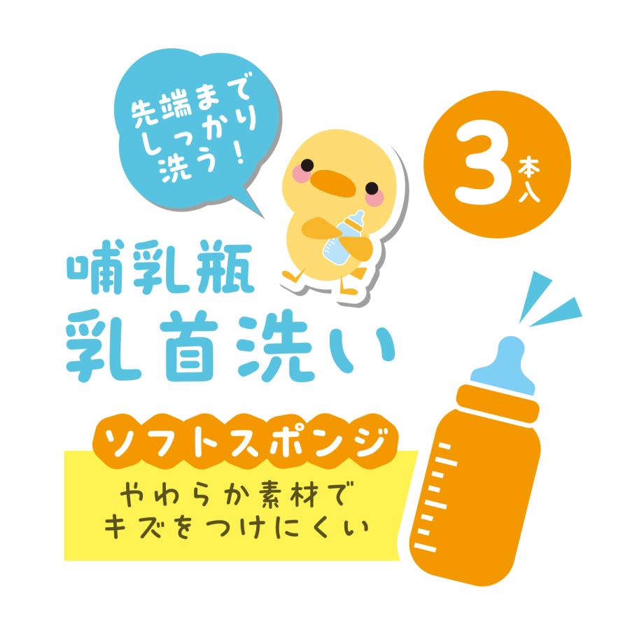 KOKUBO 哺乳瓶乳首洗い 3本入 小久保工業所 : KOKUBOショップ - 通販