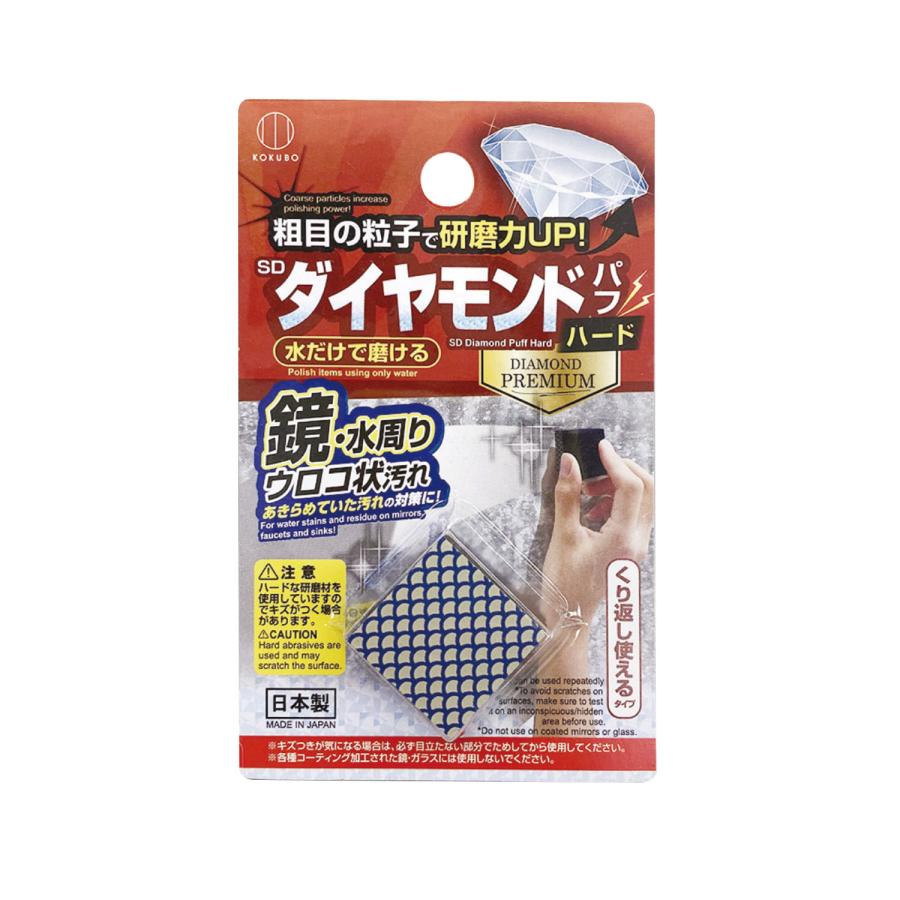 KOKUBO SDダイヤモンドパフ ハード 小久保工業所 | 小久保工業所