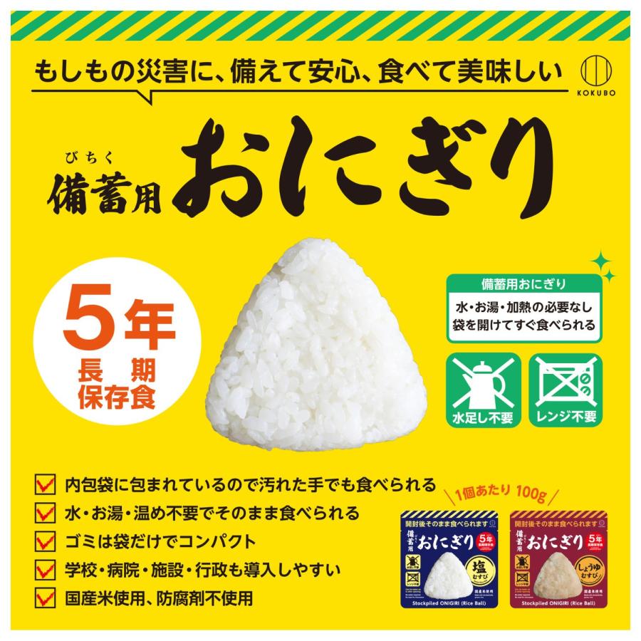 小久保工業所 【賞味期限：塩/2031年1月・しょうゆ/2030年4月】 KOKUBO