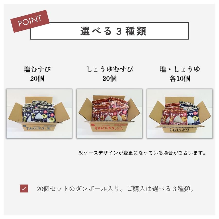 小久保工業所 KOKUBO 非常食 備蓄用おにぎり 20個 防災食 保存食 小久保工業所 KOKUBO 非常食 備蓄用おにぎり 20個 防災食 保存食