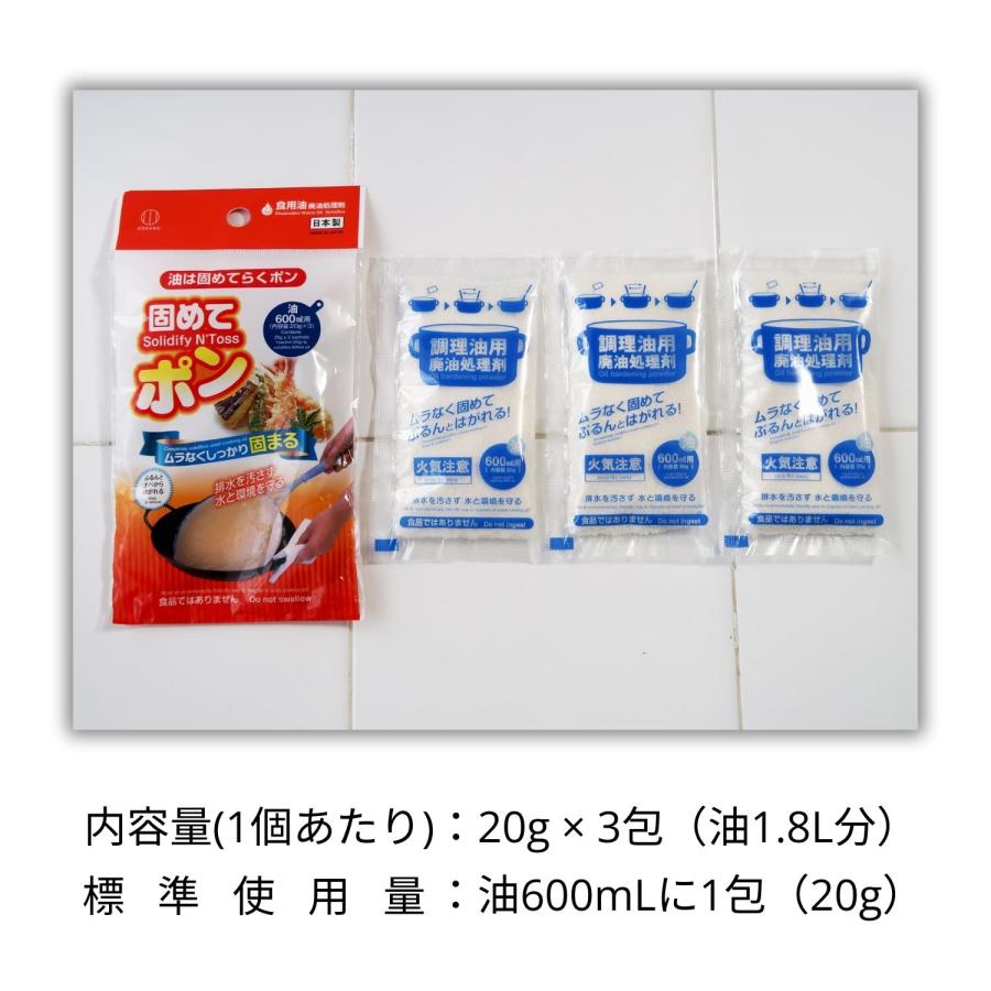 KOKUBO 固めてポン 20g 3包 油処理剤 廃油 固める 廃油処理剤 油処理  小久保工業所 | 小久保工業所 | 01