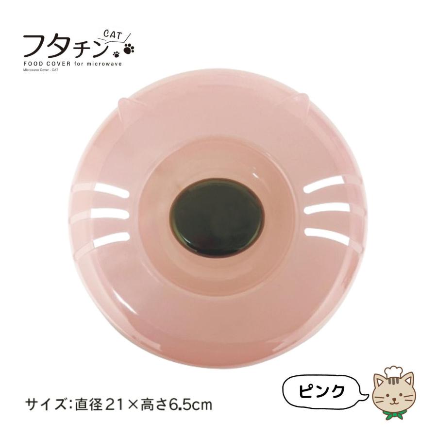 KOKUBO フタチン CAT ピンク 小久保工業所 | 小久保工業所