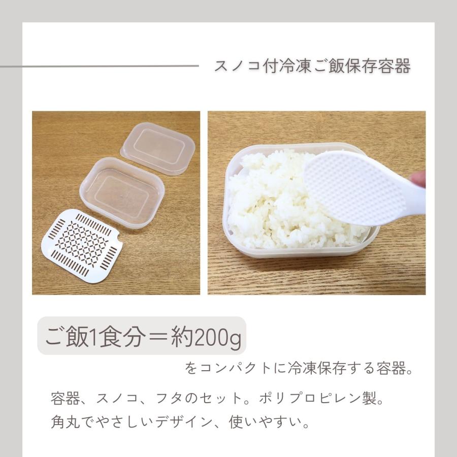 KOKUBO 冷凍ご飯容器 スノコ付 冷凍ご飯 保存容器 2個入 ご飯 冷凍 容器 ご飯冷凍保存容器 | 小久保工業所 | 02