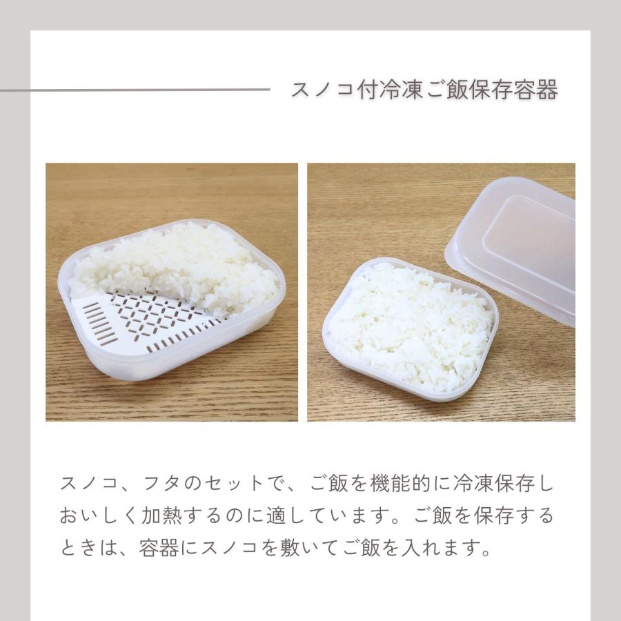 KOKUBO 冷凍ご飯容器 スノコ付 冷凍ご飯 保存容器 2個入 ご飯 冷凍 容器 ご飯冷凍保存容器 | 小久保工業所 | 03