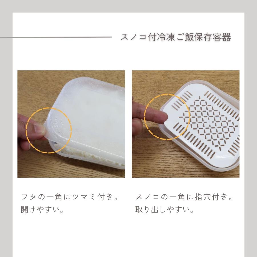 KOKUBO 冷凍ご飯容器 スノコ付 冷凍ご飯 保存容器 2個入 ご飯 冷凍 容器 ご飯冷凍保存容器 | 小久保工業所 | 04