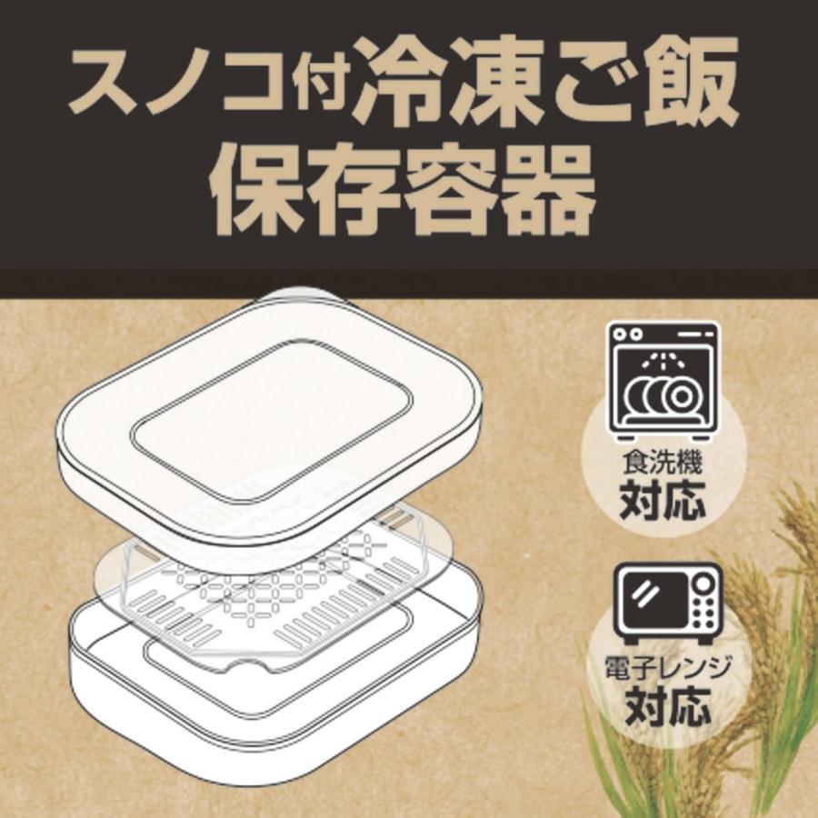 KOKUBO 冷凍ご飯容器 スノコ付 冷凍ご飯 保存容器 2個入 ご飯 冷凍 容器 ご飯冷凍保存容器 | 小久保工業所 | 09