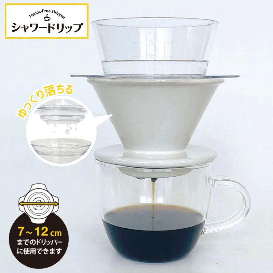 KOKUBO シャワードリップ お湯をいっきに注ぐだけ コーヒーのハンドドリップをお手軽に 小久保工業所 | 小久保工業所