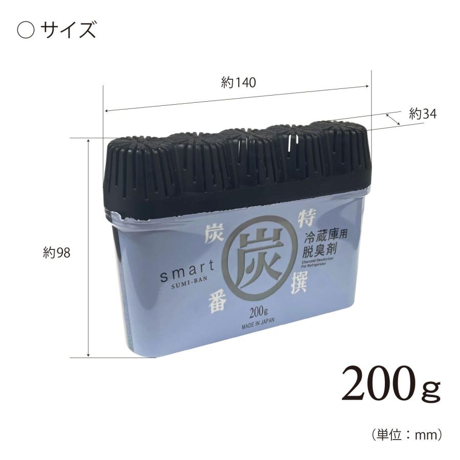 KOKUBO スマート炭番　冷蔵庫用脱臭剤２００ｇ 小久保工業所 | 小久保工業所 | 02