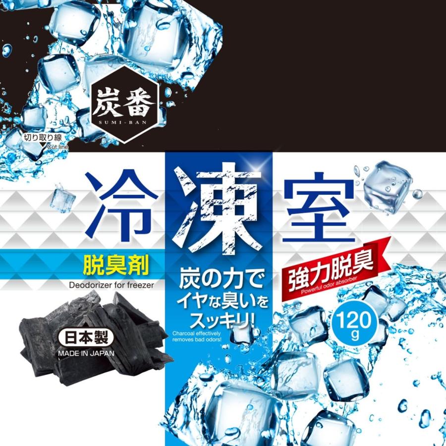 KOKUBO 炭番　冷凍室脱臭剤 １２０ｇ 小久保工業所 | 小久保工業所 | 04