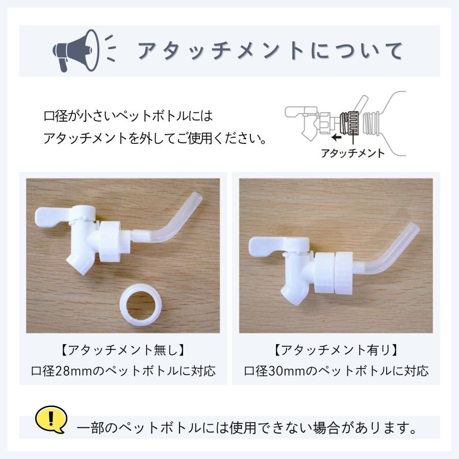 KOKUBO ペットボトル用蛇口キャップ ドリンクサーバー 蛇口 麦茶ポット 冷水筒 小久保工業所 |  | 08