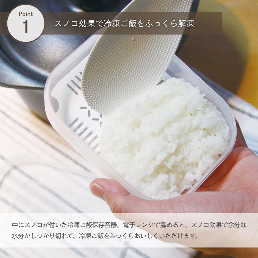 KOKUBO スノコ Plus 冷凍ご飯 保存容器 冷凍ご飯容器 ご飯 冷凍 容器 冷凍ごはん容器 | 小久保工業所 | 02