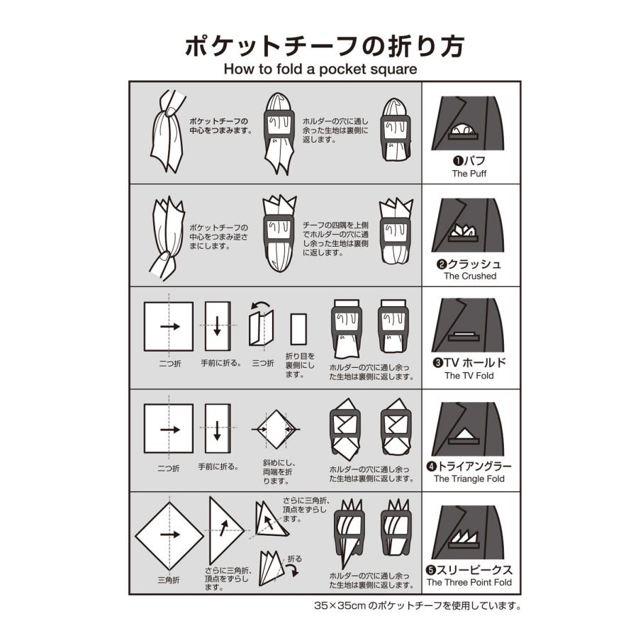 KOKUBO ポケットチーフホルダー ブラック ポケットチーフ チーフ メンズ 台紙 小久保工業所 |  | 04