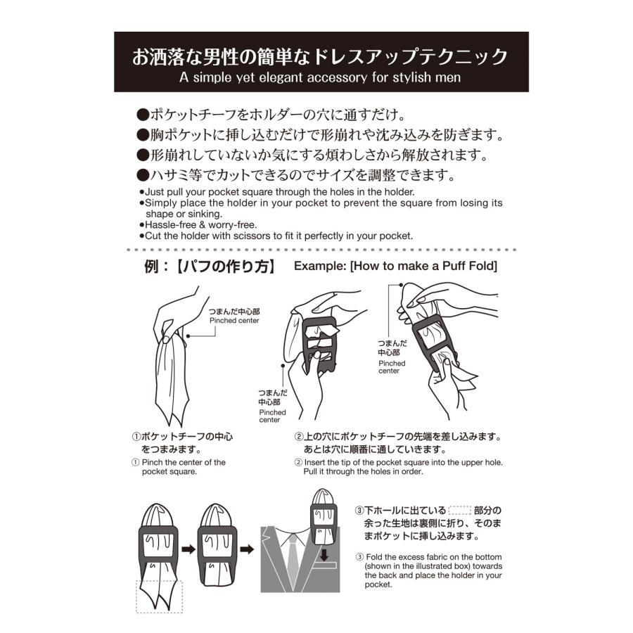 KOKUBO ポケットチーフホルダー ブラック ポケットチーフ チーフ メンズ 台紙 小久保工業所 |  | 05