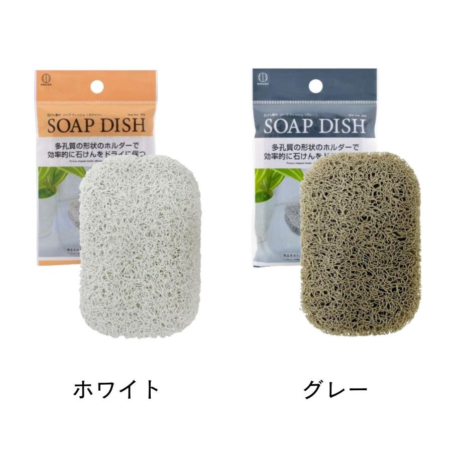 KOKUBO 石けん置きソープディッシュ 小久保工業所 | 小久保工業所 | 03