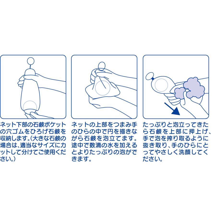 KOKUBO ホイップ洗顔 せっけんポケット付 洗顔ネット 泡立てネット