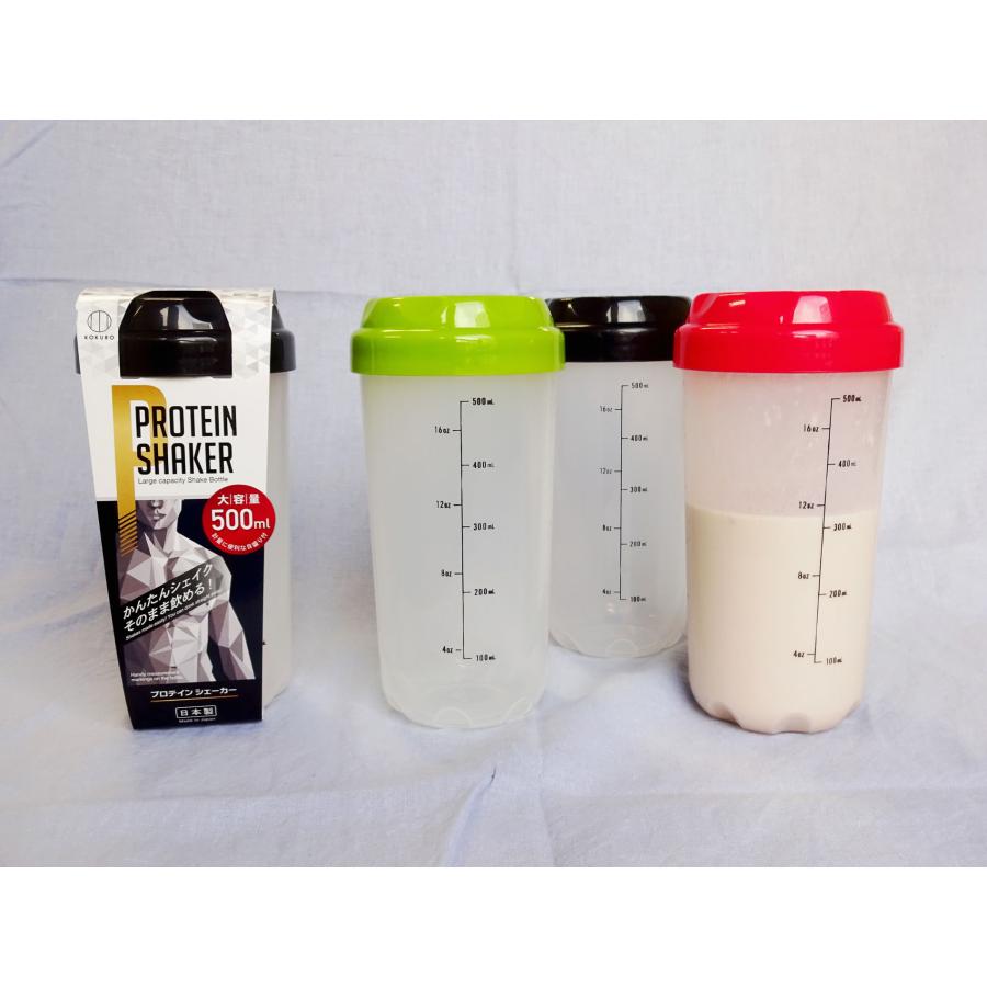 KOKUBO プロテインシェイカー 500ml ブラック 2個セット シェイカー