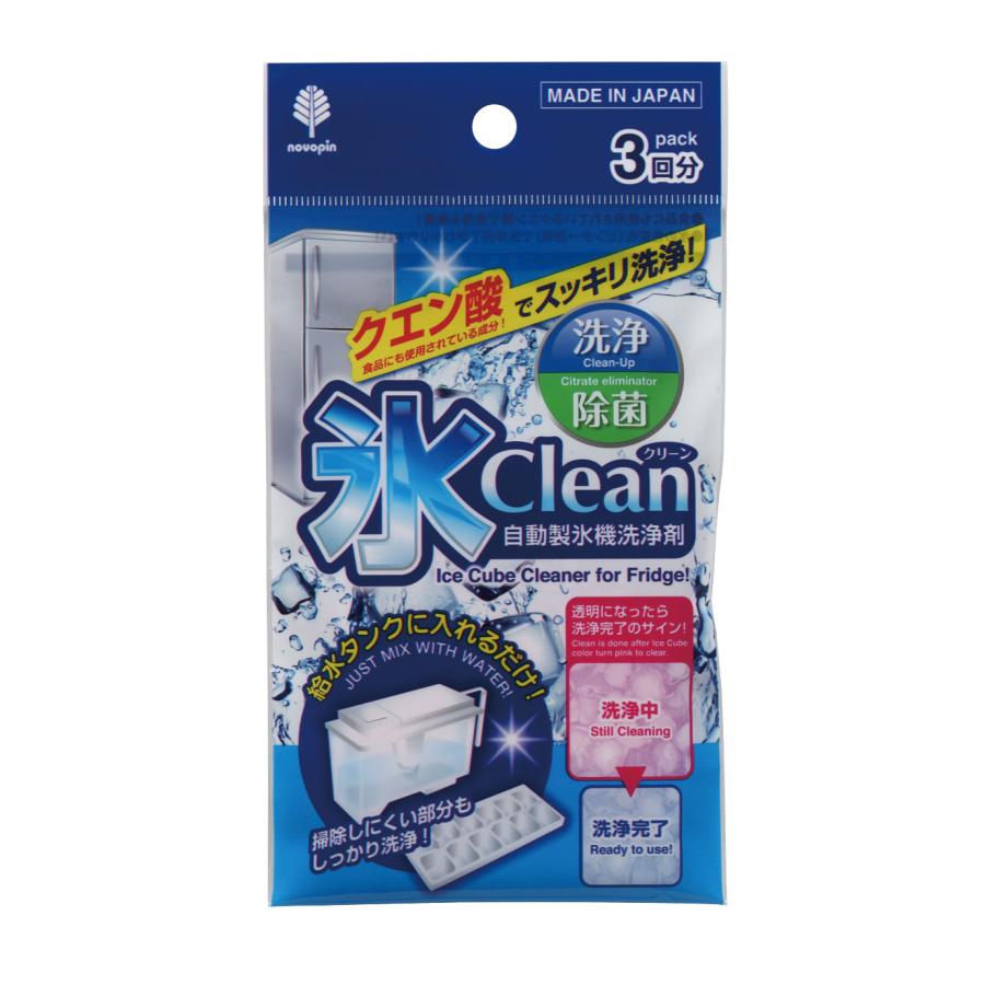 紀陽除虫菊 氷clean 自動製氷機 洗浄剤 3回分 製氷機 洗浄 除菌 掃除 クリーナー 日本製 | 紀陽除虫菊