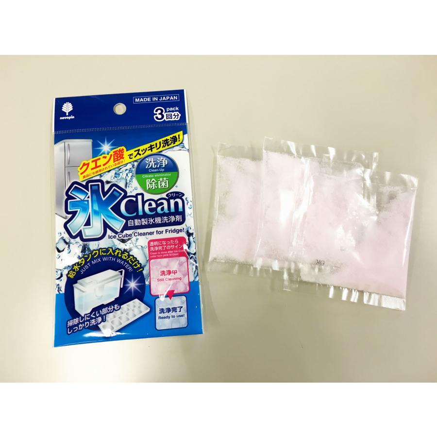 紀陽除虫菊 氷clean 自動製氷機 洗浄剤 3回分 製氷機 洗浄 除菌 掃除 クリーナー 日本製 | 紀陽除虫菊 | 01
