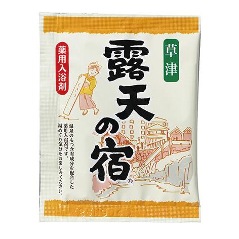 扶桑化学 薬用入浴剤 露天の宿 10包入 : KOKUBOショップ - 通販