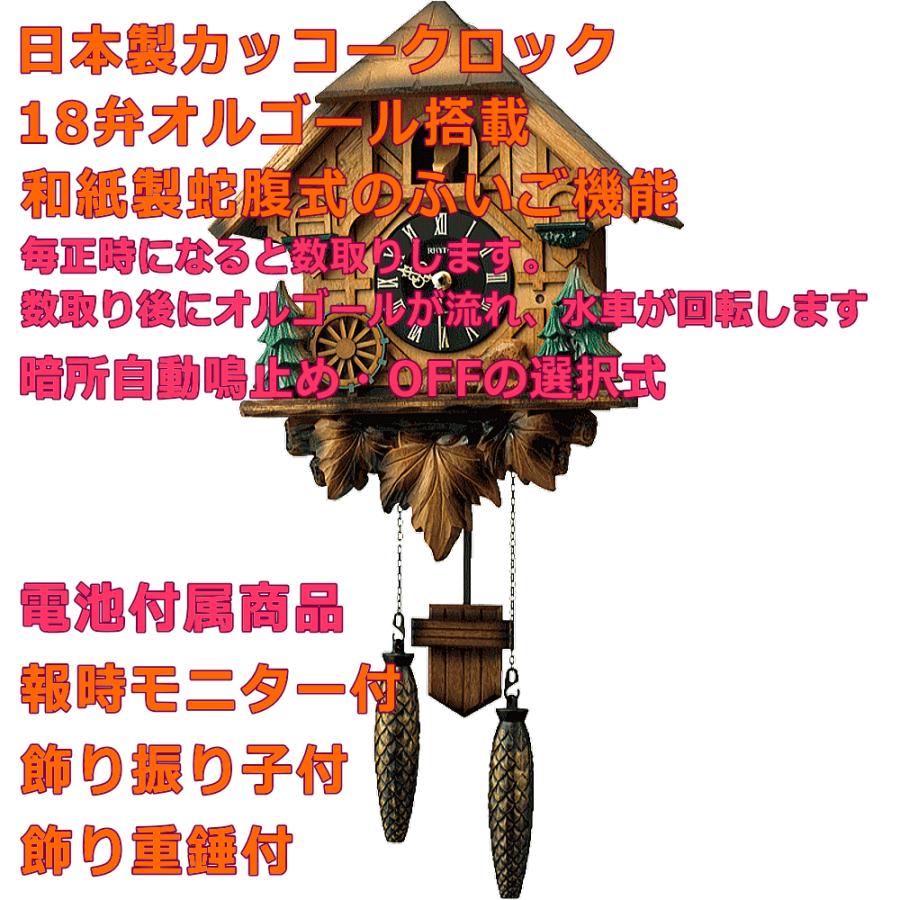 クロック 時計 掛け時計 名入れ 文字入れ ハト時計 はと時計 木製クロック 木枠時計 RHYTHM リズム カッコークロック 入学祝い 新築祝い カッコーティンバー｜kokuga-shop｜03