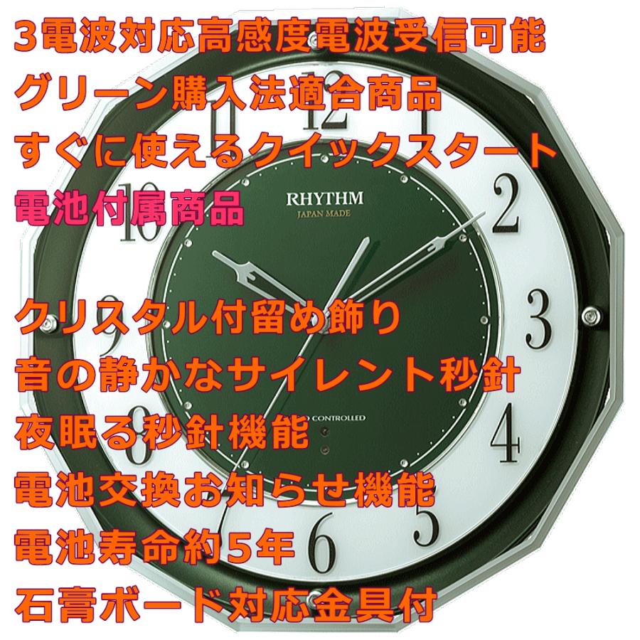 新品未使用 RHYTHM 電波掛け時計 スリーウェイブM846（緑）