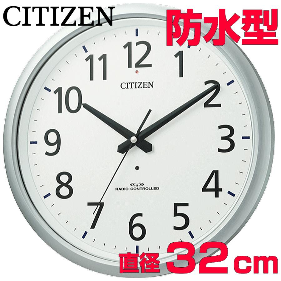 CITIZEN（シチズン） クロック 時計 掛け時計 名入れ 文字入れ