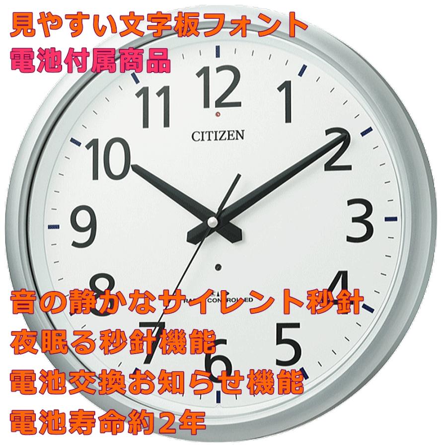 クロック 時計 掛け時計 名入れ 文字入れ オフィスタイプ オフィス向け 事務所用 防水クロック 防水時計 防水型 CITIZEN シチズン 電波時計 電波クロック｜kokuga-shop｜03