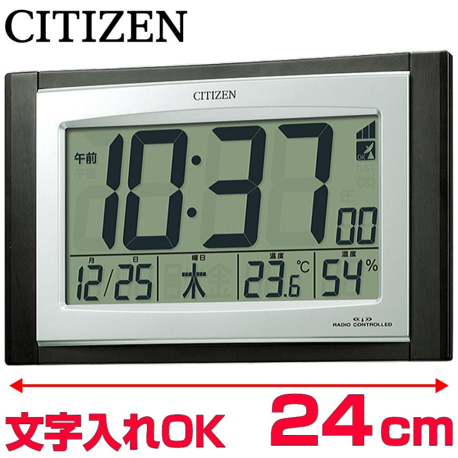 CITIZEN（シチズン） クロック 時計 掛け時計 名入れ 文字入れ