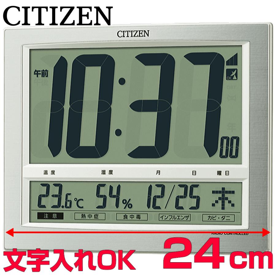CITIZEN（シチズン） クロック 時計 掛け時計 名入れ 文字入れ