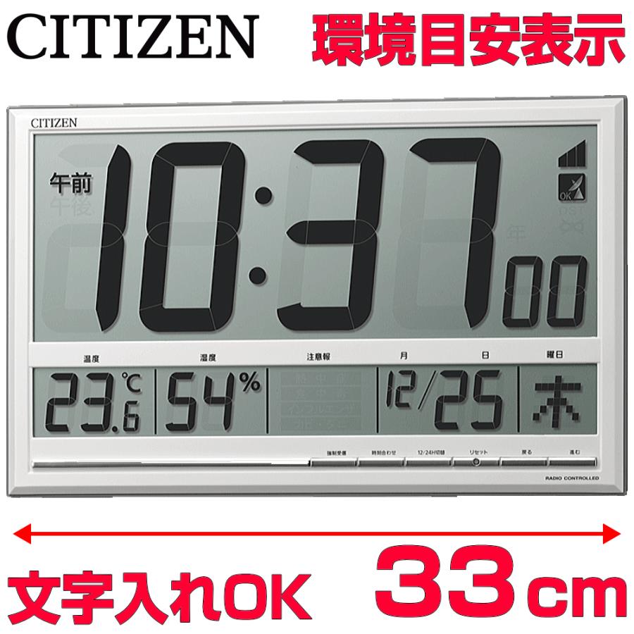 CITIZEN クロック 時計 掛け時計 名入れ 文字入れ オフィス