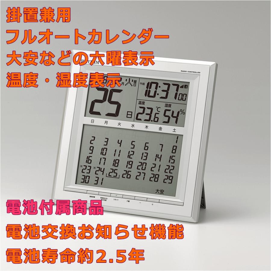 クロック 時計 掛け時計 名入れ 文字入れ オフィスタイプ デジタルカレンダー RHYTHM リズム 電波時計 電波クロック 記念品 フィットウェーブカレンダーD205｜kokuga-shop｜03